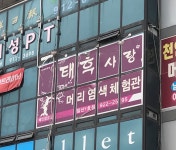 태후사랑(흥해1호점) | 태후사랑 일산1호점