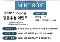 민트박스코인노래연습장