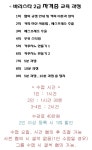 마곡요리바리스타학원