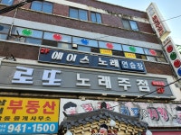 에이스노래연습장