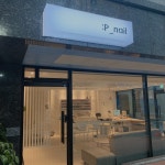 피네일