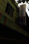 남우기계상사