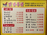 옛날통닭 울산대점