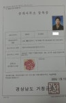 거창코아루부동산공인중개사사무소