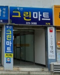 두산그린마트