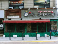 탁사발퓨전대포집 중동역점