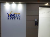 세무법인예산 영통지점