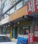 낙원떡방앗간