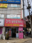 경민부동산