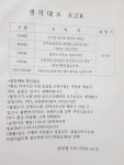 생각대로 양산중부점