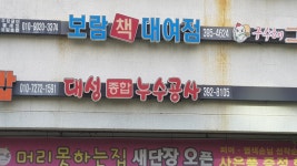 보람책대여용화점 | 보람책대여점