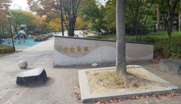 여울공원