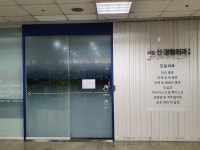 서현신정형외과의원