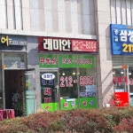 래미안광교 공인중개사사무소