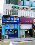 손세탁전문점