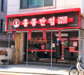 홍콩반점 교대역점