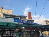 웰빙할인마트