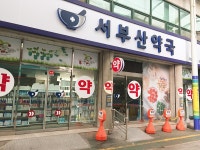 서부산약국