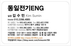 동일전기ENG