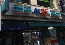 GS25 서면롯데점