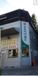 타이어프로 진구청점