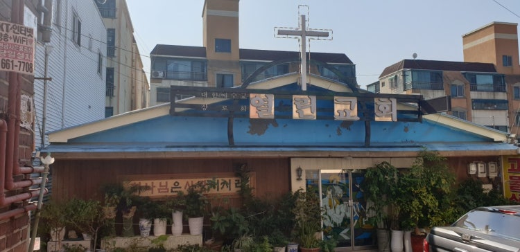 열린교회 사진 1
