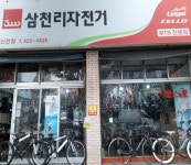 삼천리자전거 신천점