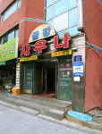 금강사우나