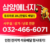 삼양에너지