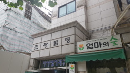 조광빌딩