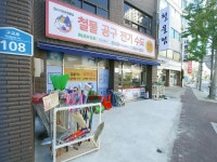 학성한빛철물마트