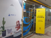 토브헤어 중앙점