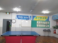 용산탁구교실