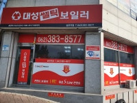 대성쎌틱에너시스 광주상무대리점