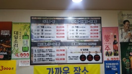 관교동아구찜아구탕