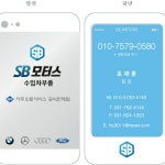 SB모터스
