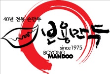 보용만두본점