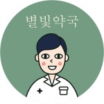 별빛약국
