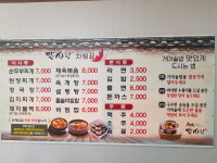 맛사랑