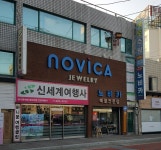 국토측량설계공사