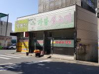가람생고기
