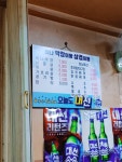 에나막창이랑삼겹이