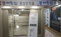 문상준치과의원