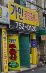 가인공인중개사사무소
