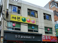 쎄븐당구장