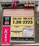 더케이공인중개사사무소