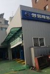 KG모빌리티 송파서비스프라자