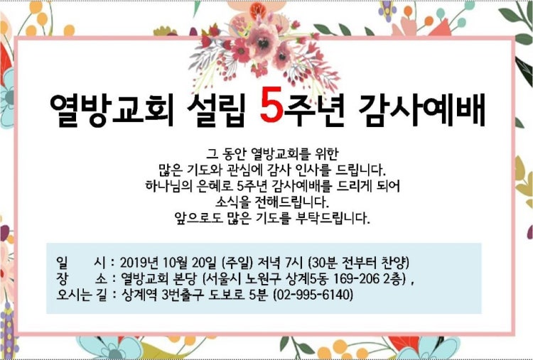 열방교회 사진 3