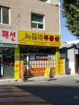 노른자부동산공인중개사사무소