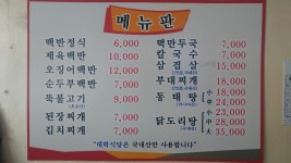 대학식당